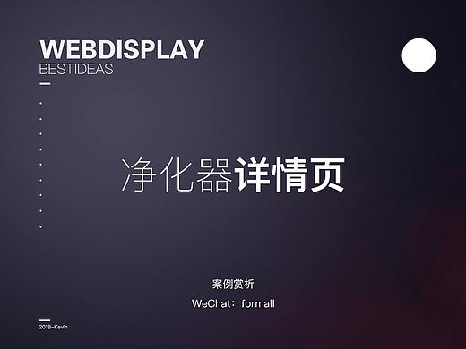 净化器详情页设计（个人主页-ZMjk0NTY4NjQ=） - 电商 - 站酷设计师博思堂广告创意原创素材 - 站酷ZCOOL