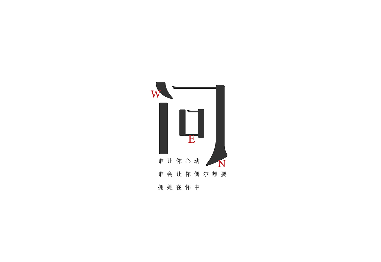 年少不听李宗盛（图ZMTM4NjI5NjE2） - 字体/字形 - 站酷设计师AWAKEN言吾原创素材 - 站酷ZCOOL