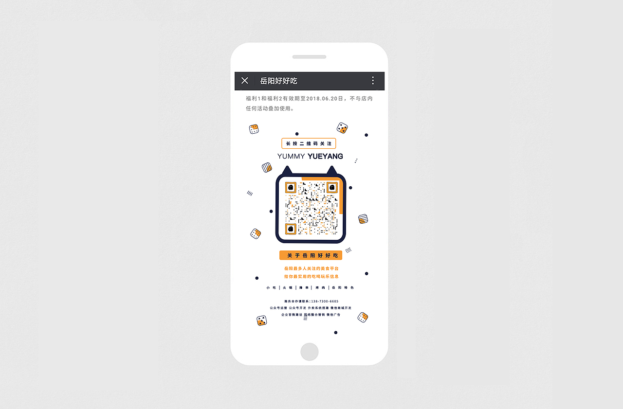 YUMMY YUEYANG岳阳好好吃