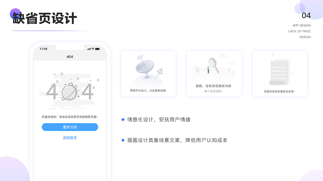 UI作品集（图ZMTgzNTcxNDcy） - APP界面 - 站酷设计师Jessie_静静原创素材 - 站酷ZCOOL