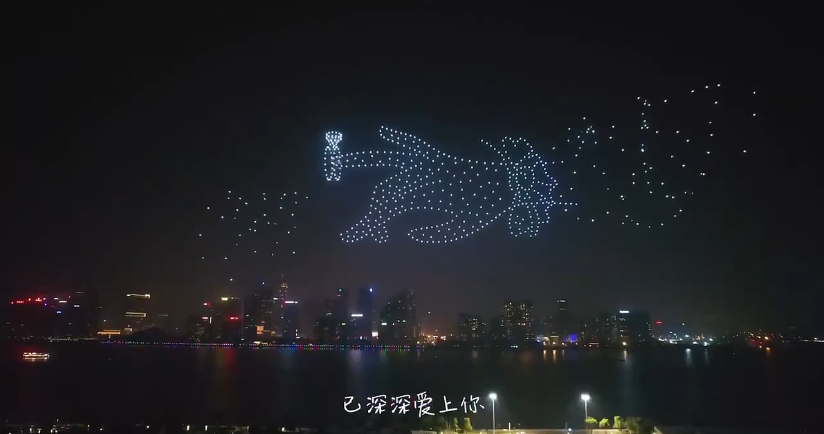 杭州无人机球婚表演秀（图ZMjkxNTE3NjMy） - 电子产品 - 站酷设计师亿象无人机表演原创素材 - 站酷ZCOOL