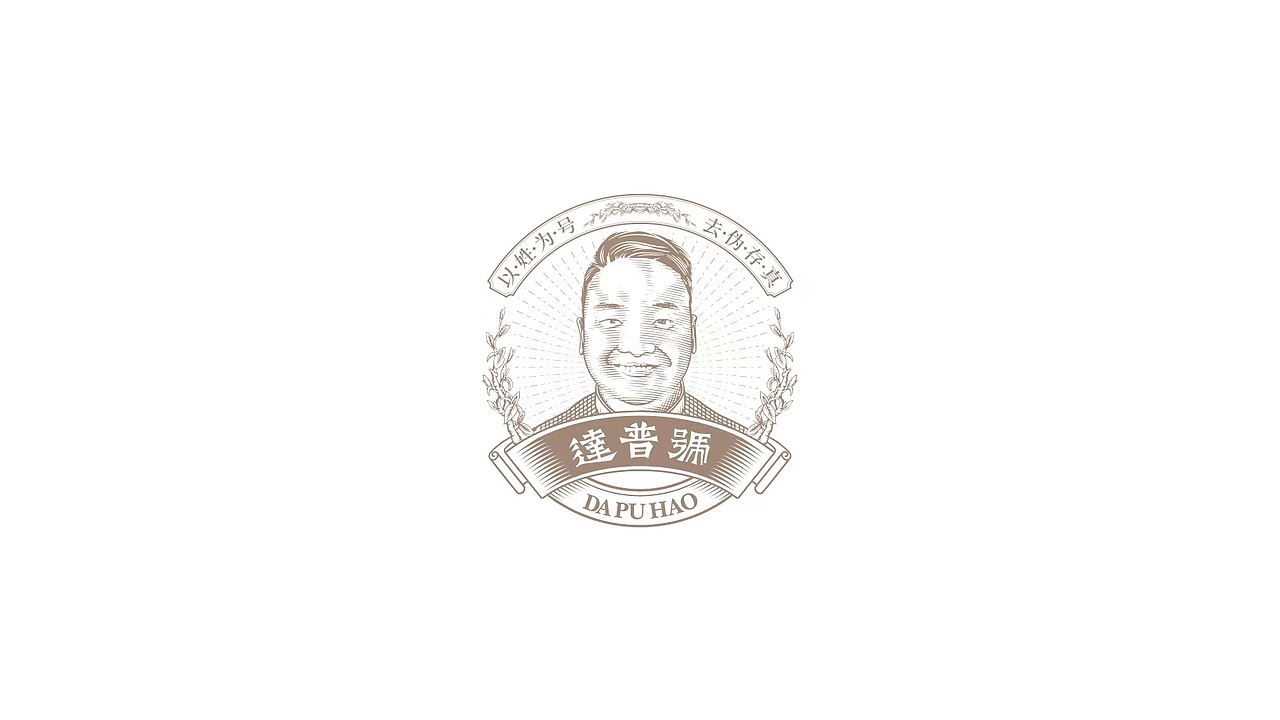 达普号·品牌全案设计