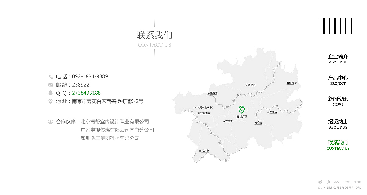 一屏式——企业网站设计（图ZNjM4NTMxNDQ=） - 企业官网 - 站酷设计师芊芊Luna原创素材 - 站酷ZCOOL