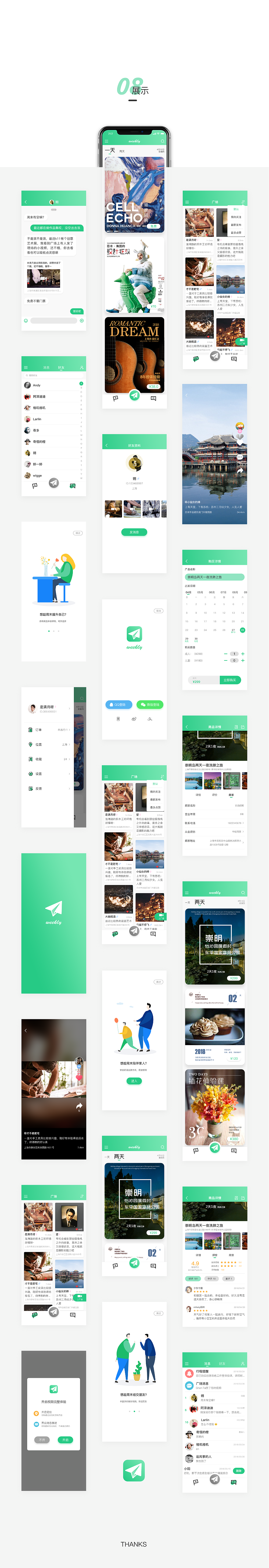 2018UI作品集(含视频)