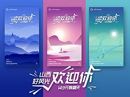 城市品牌形象