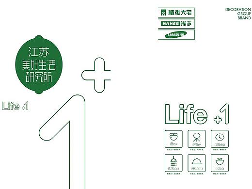 商业品牌VI设计-J&M 家装公司
