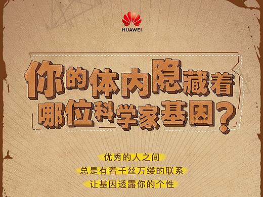 hw-基因測試h5活動（個人主頁-ZNDQ5ODIxNTY=） - APP界面 - 站酷設計師錢錢64839541原創(chuàng)素材 - 站酷ZCOOL