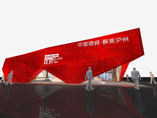 酒业博览会  泸州展馆
