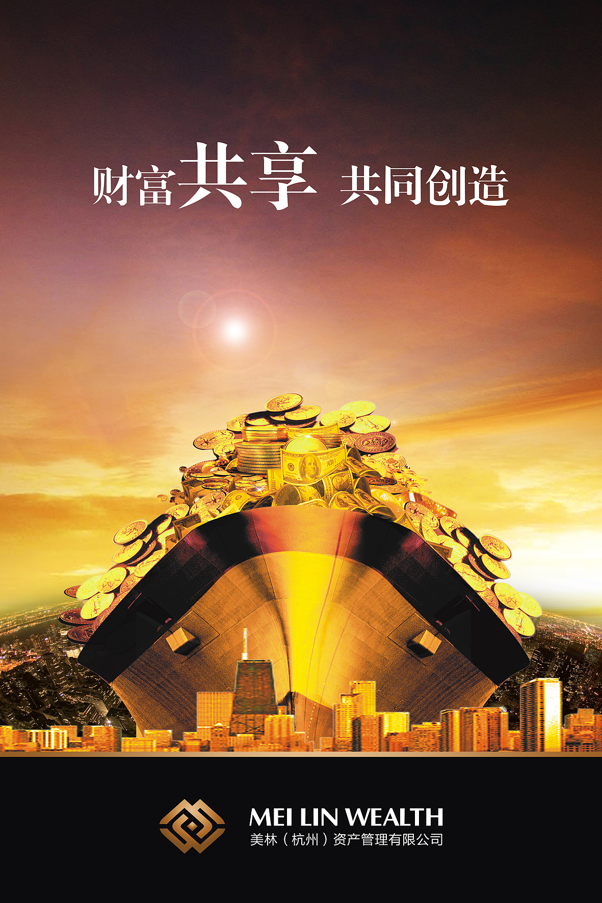 金融商务企业 企业文化 海报设计（图ZMjAxMzE2ODA=） - 海报 - 站酷设计师设计wewe原创素材 - 站酷ZCOOL