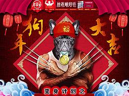 年貨節(jié)首頁(yè)