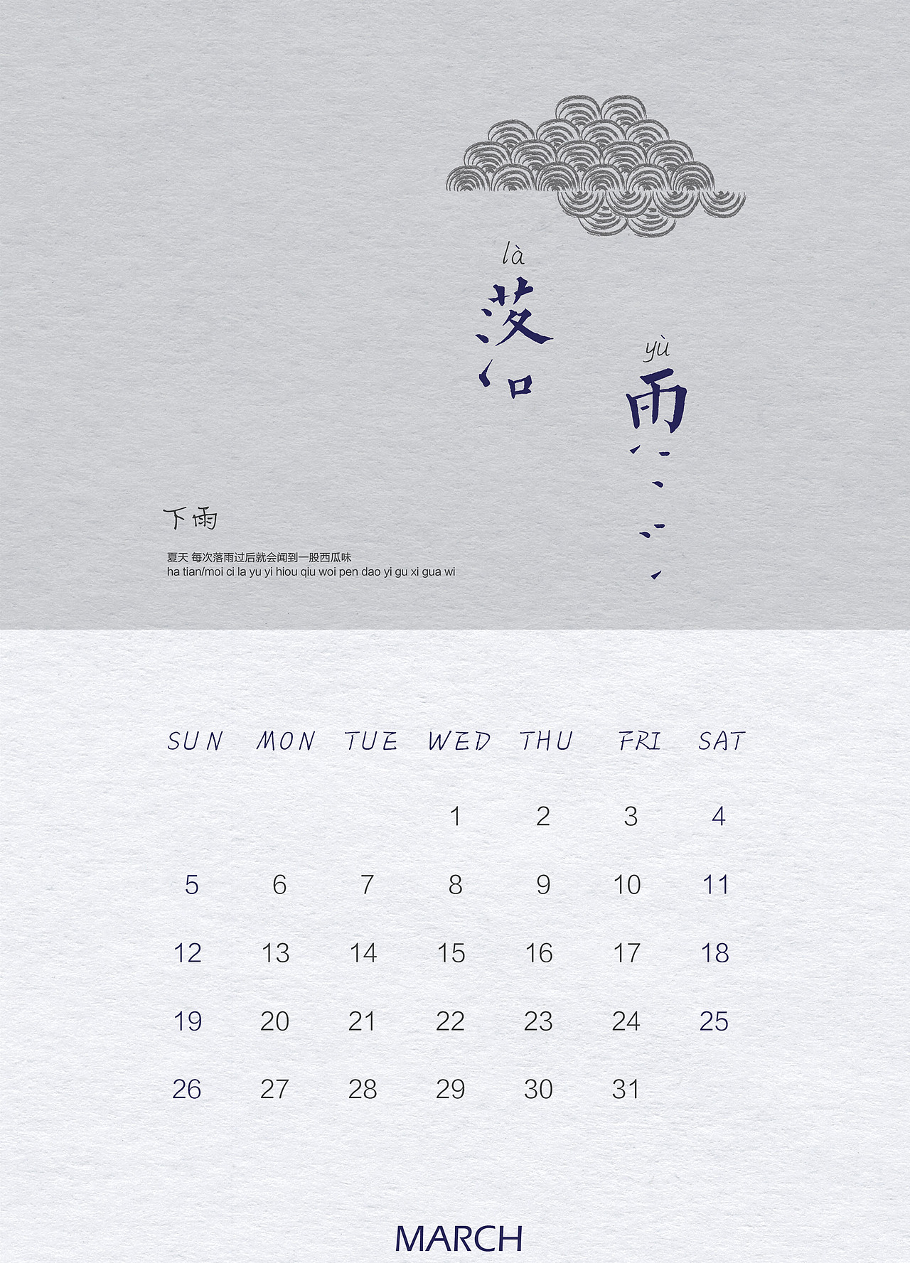 弋阳方言的视觉化呈现