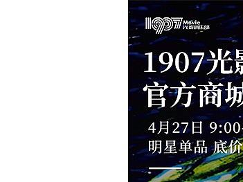 微信商城海报