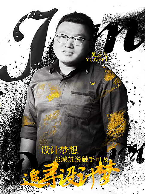 0基础学员1周水墨海报作品【天津平面设计培训】诚筑说