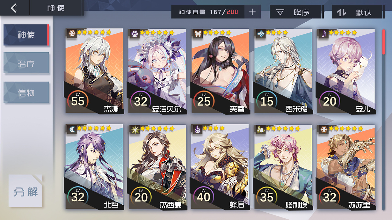 二次元游戏ui设计