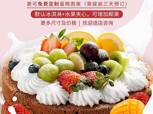 甜品海报-稿定设计