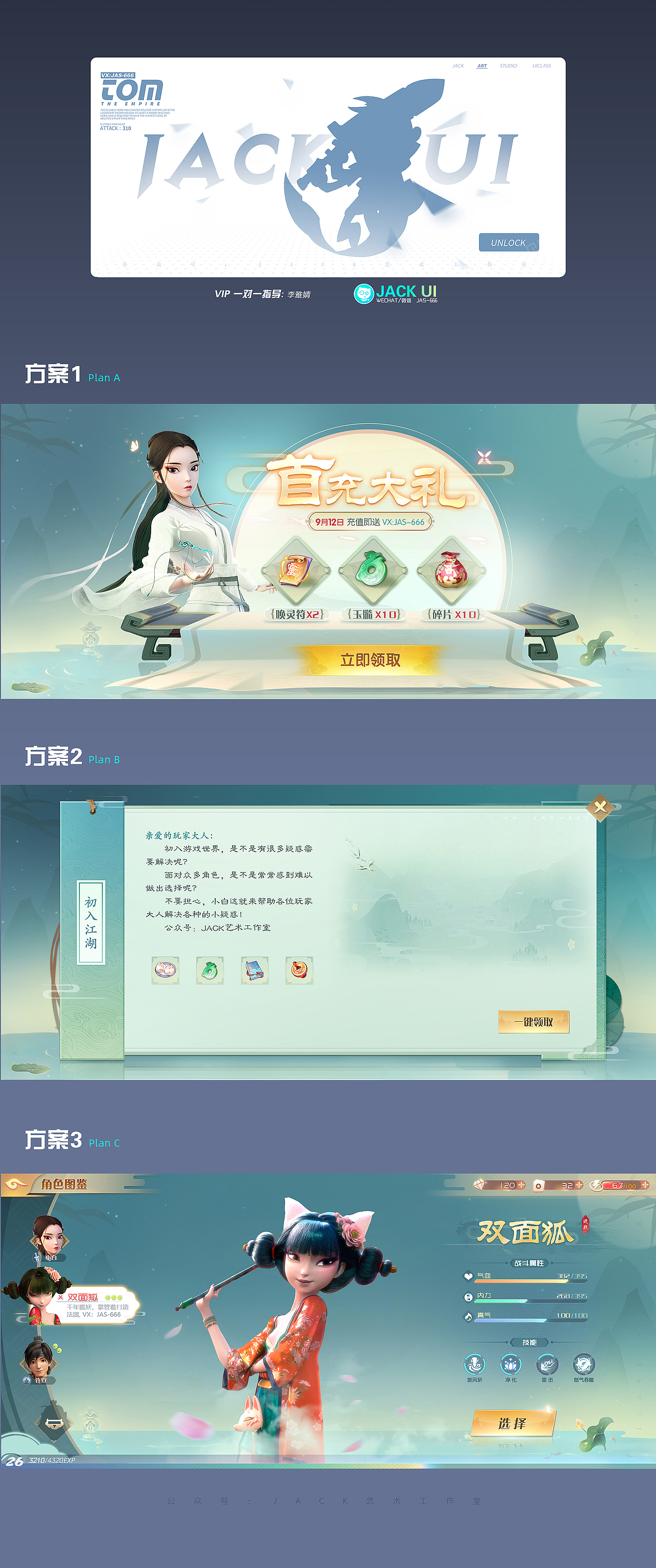 【JACK游戏UI】二次元、欧美风界面logo手绘JK设计教程