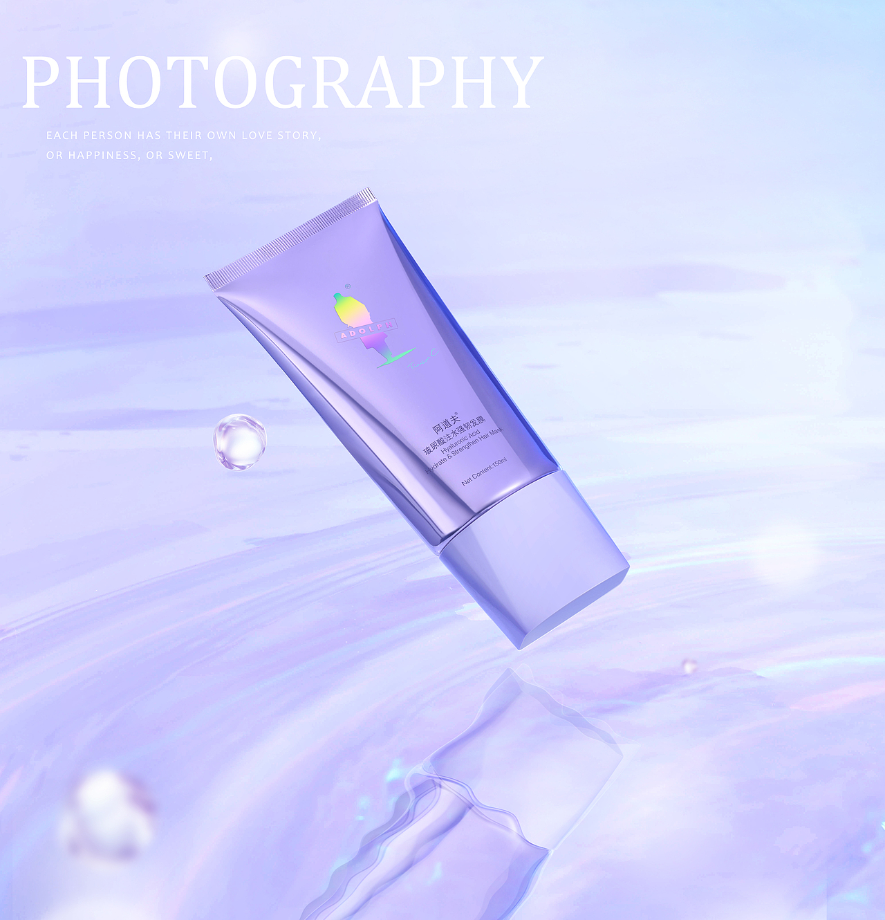 Adolph | 玻尿酸发膜 | 日常拍摄