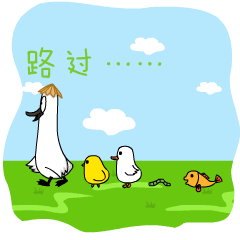 丫白第一窝 微信表情中秋登场（图ZNTg3MzI2NjQ=） - 网络表情 - 站酷设计师老俞啊原创素材 - 站酷ZCOOL