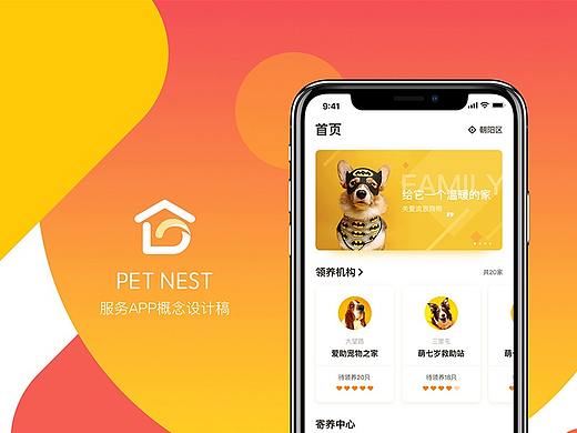 PET NEST(宠物之家)