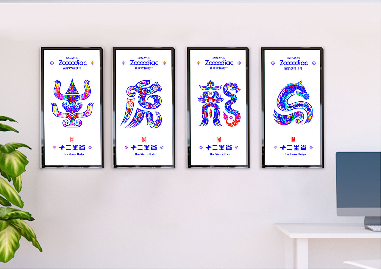 十二生肖(纹样设计)