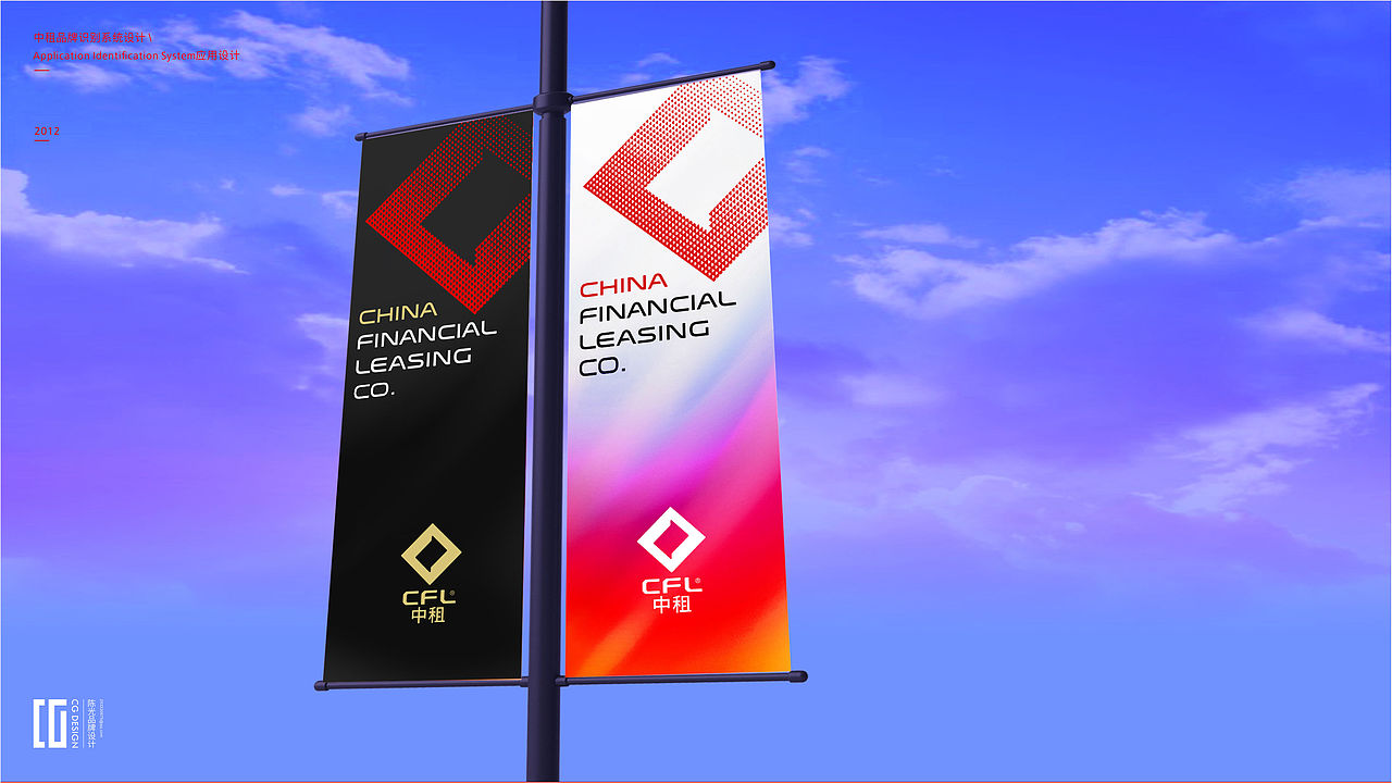 中国融资租赁有限公司vi系统设计