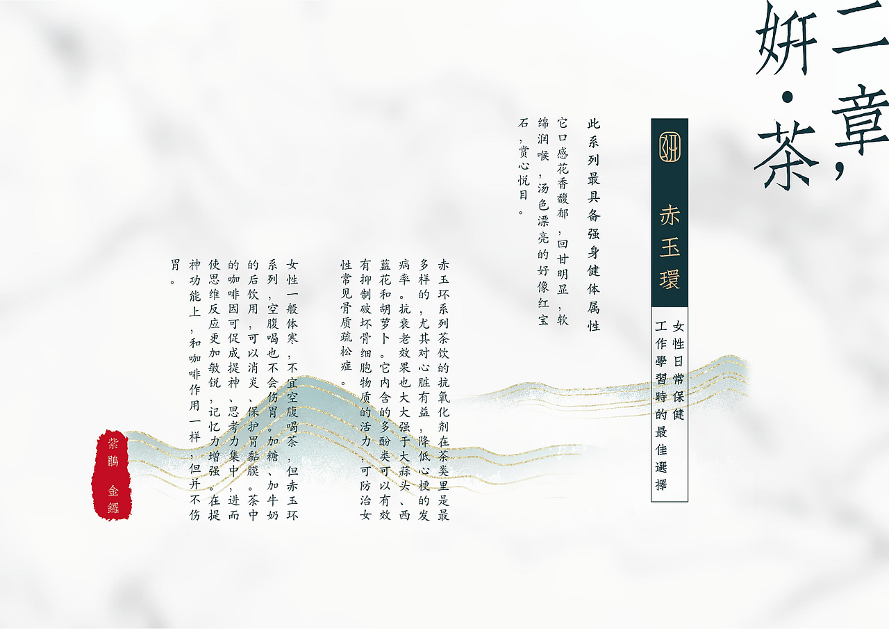 小妍茶-宣传册（图ZMjg3NzczNDcy） - 书籍/画册 - 站酷设计师Nayilz原创素材 - 站酷ZCOOL