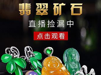 珠宝翡翠海报