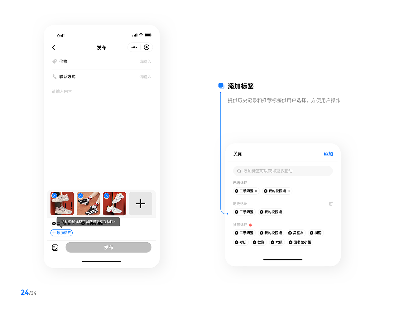 校园宝小程序项目总结 + Sketch独立组件库设计（图ZMjU2MDEwMDMy） - APP界面 - 站酷设计师serenababyz原创素材 - 站酷ZCOOL
