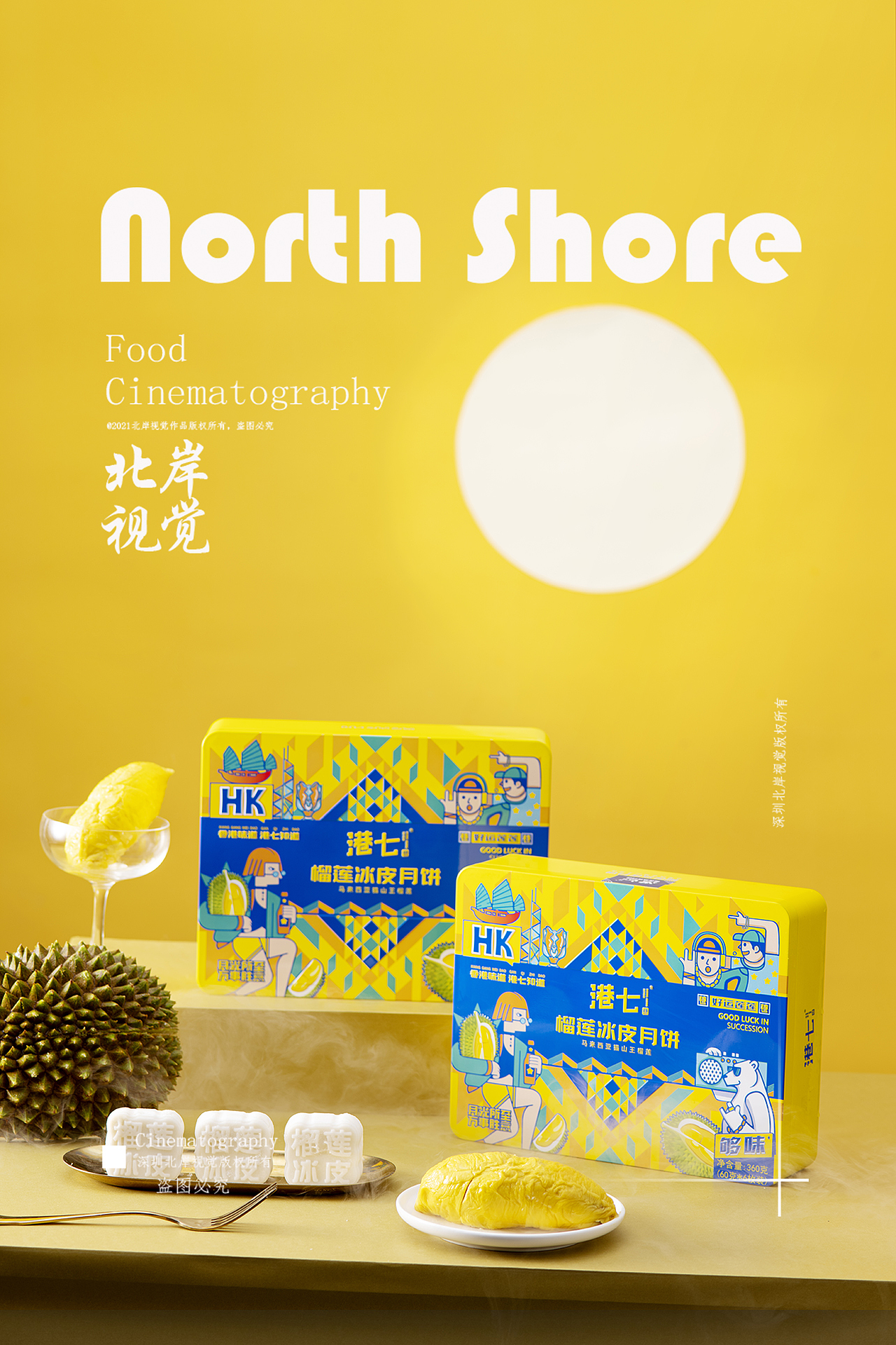 来一组今年新款的冰皮月饼