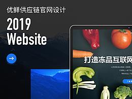 优鲜供应链官网设计