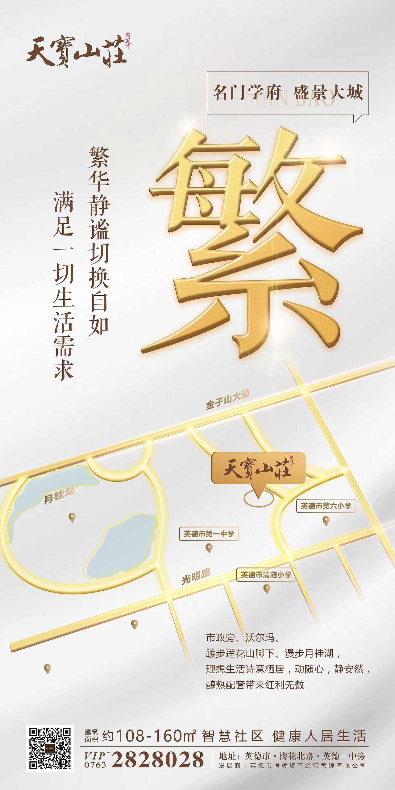 一堆地产微信稿（图ZMTgxMDExMjA4） - 海报 - 站酷设计师清远街周柏豪原创素材 - 站酷ZCOOL