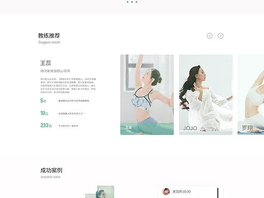 瑜伽网站设计