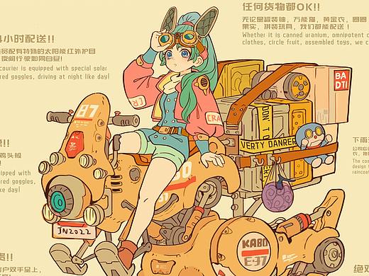 一些设定稿