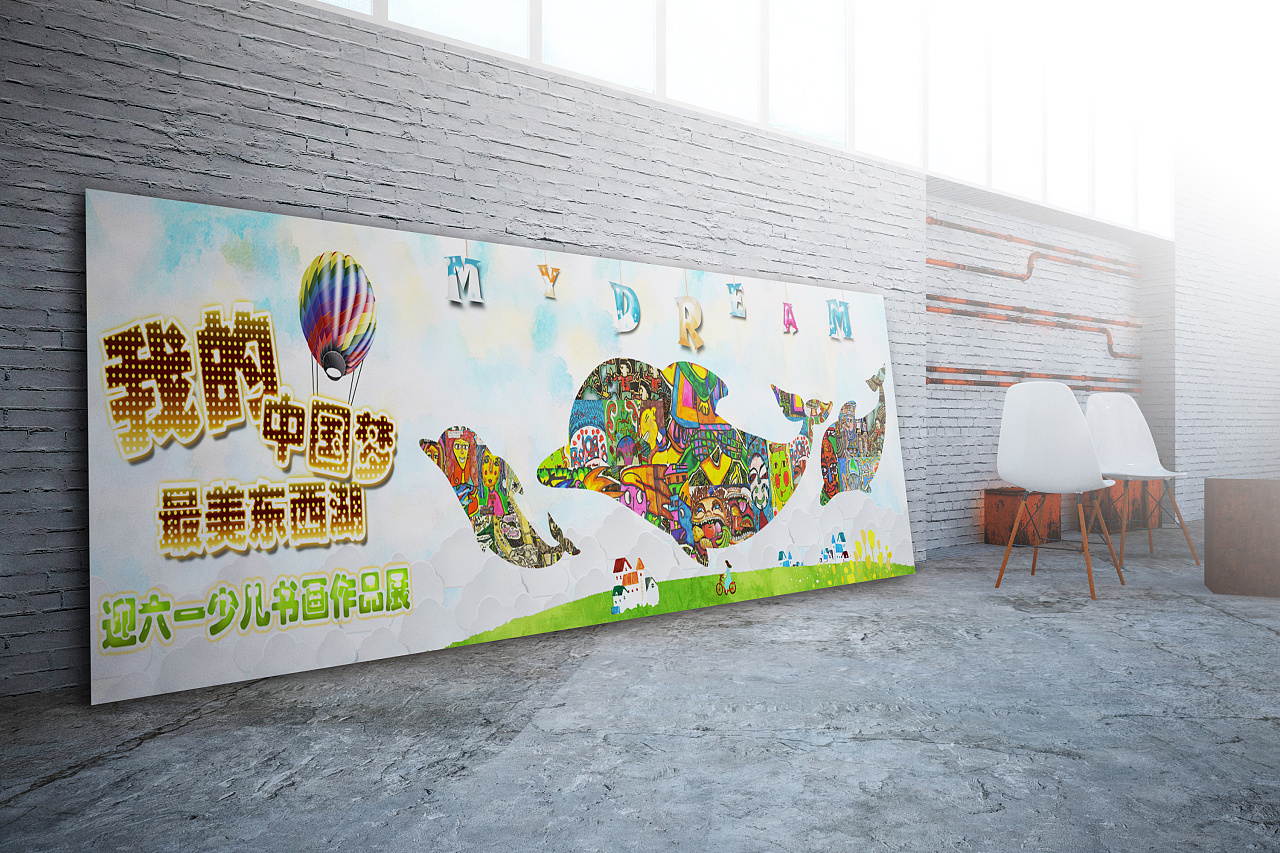 少儿书画作品展海报