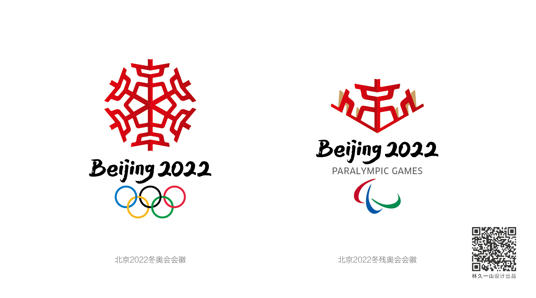 冬奥标志设计图片