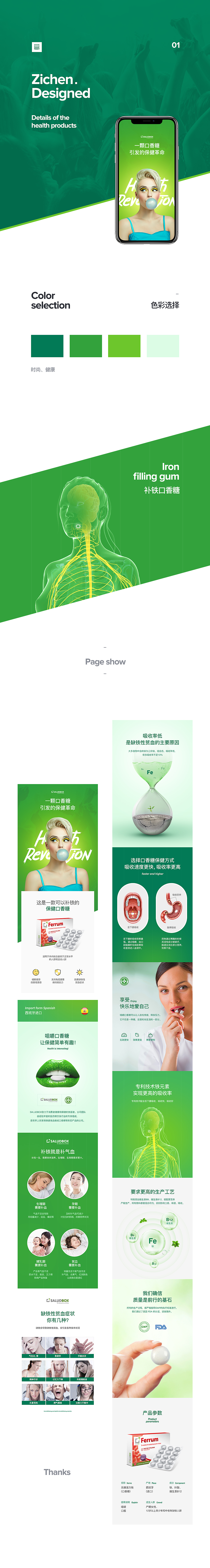 营养保健品&耳塞降噪详情页（图ZMTAzMDQyMTky） - 电商 - 站酷设计师子辰视觉原创素材 - 站酷ZCOOL