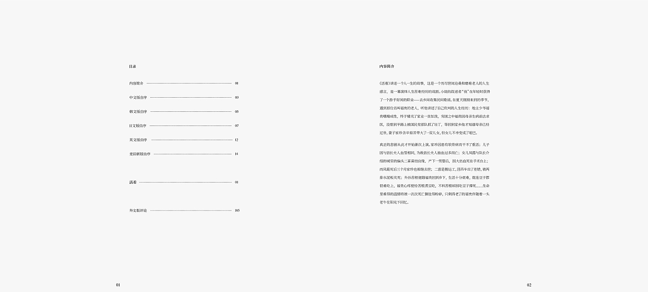 活着（图ZMTE4NjI2NTIw） - 书籍/画册 - 站酷设计师文森普原创素材 - 站酷ZCOOL