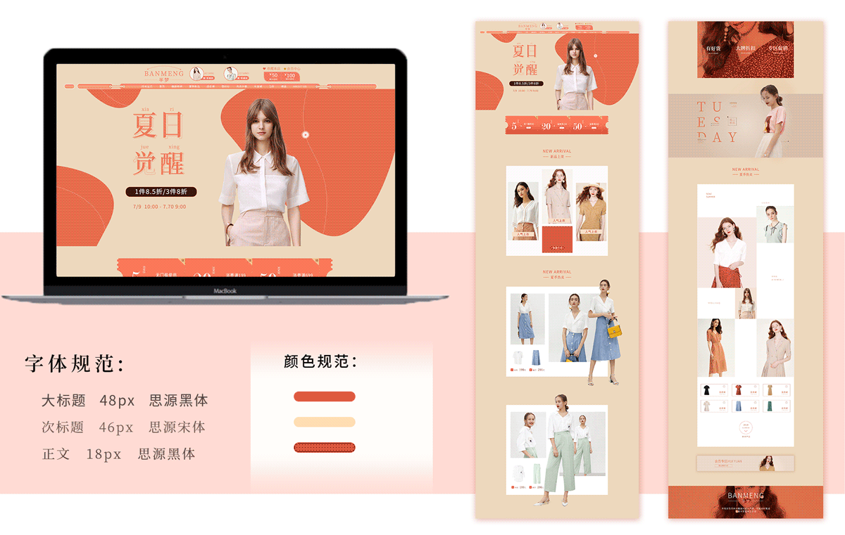电商/网页作品集