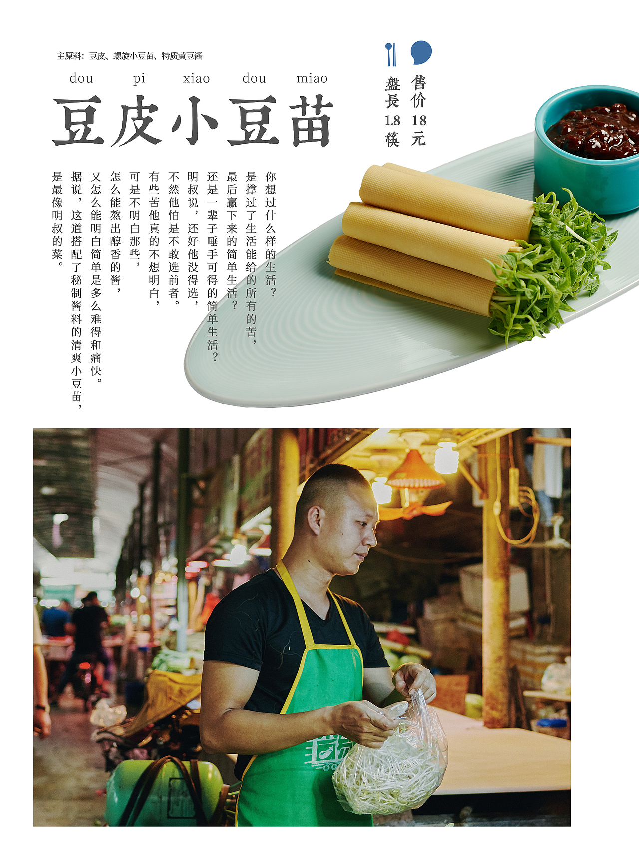 菜单（图ZMTk2MzIwMDIw） - 其他平面 - 站酷设计师爱设计的谢九六原创素材 - 站酷ZCOOL