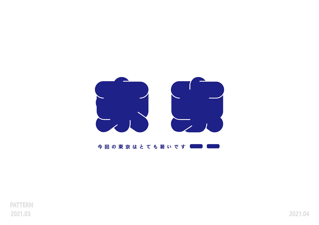 3月字体集（图ZMjUwMzE2Mzg0） - 字体/字形 - 站酷设计师爆炸的橡皮擦原创素材 - 站酷ZCOOL