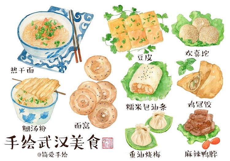 【纸上的美食】武汉，经典过早的美食（图ZNTUxNzUyNjA=） - 商业插画 - 站酷设计师简爱手绘原创素材 - 站酷ZCOOL