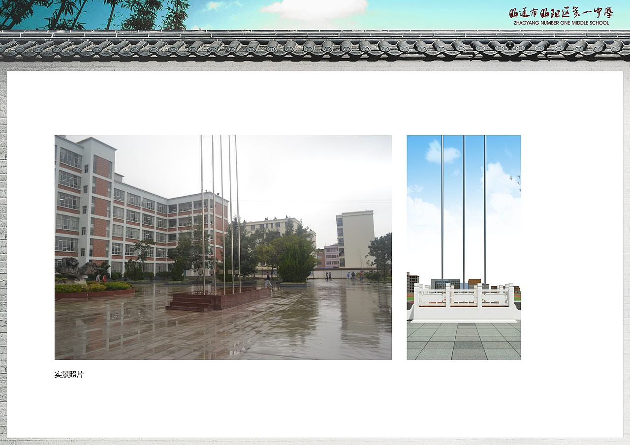 昭通市昭阳一中建筑规划设计方案（图ZNjYyODA3NTY=） - 景观设计 - 站酷设计师宜嘉空间设计杨辅原创素材 - 站酷ZCOOL