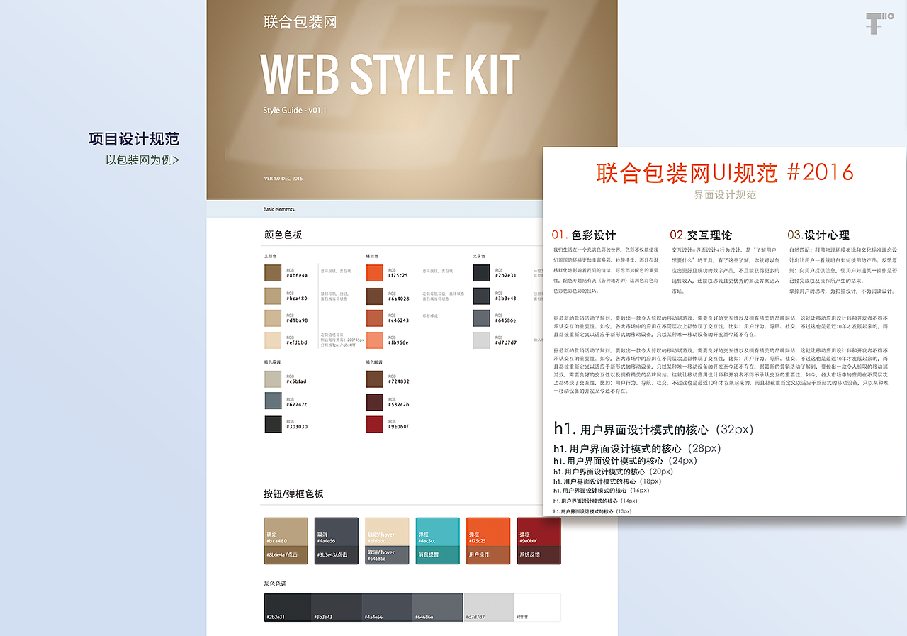 2015-2017UX汇整（图ZMTI4ODk3NTYw） - 书籍/画册 - 站酷设计师April_teng原创素材 - 站酷ZCOOL