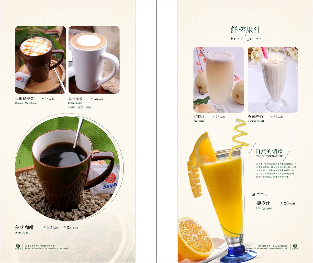 饮品菜单（图ZMTEzNDMzODMy） - 书籍/画册 - 站酷设计师草根设计师筱宴紫原创素材 - 站酷ZCOOL