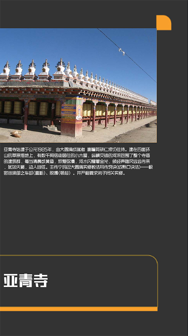 四川甘孜景点（图ZMTI0MjE2OTQw） - 书籍/画册 - 站酷设计师浅墨幺幺原创素材 - 站酷ZCOOL