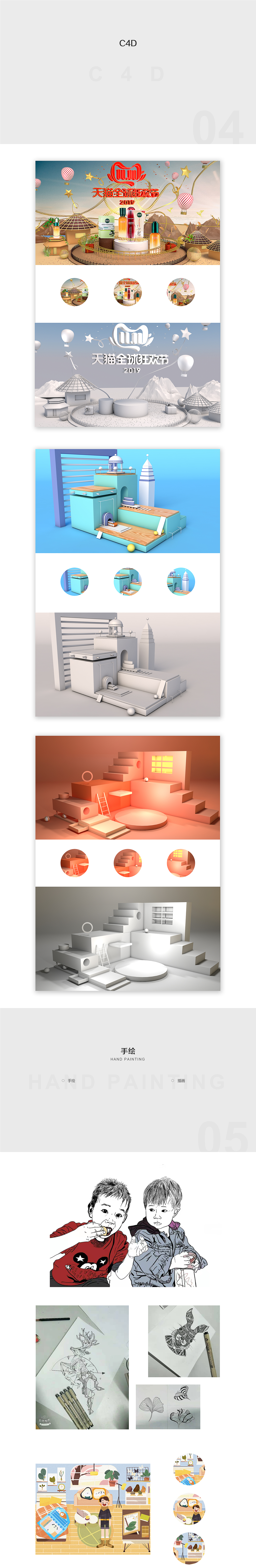 电商作品集（图ZMTg0MzcxMzA4） - 其他平面 - 站酷设计师小十一吖原创素材 - 站酷ZCOOL