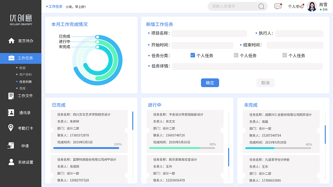 OA后台管理系统（图ZMjI1OTIyMjMy） - 软件界面 - 站酷设计师小镇故娘原创素材 - 站酷ZCOOL
