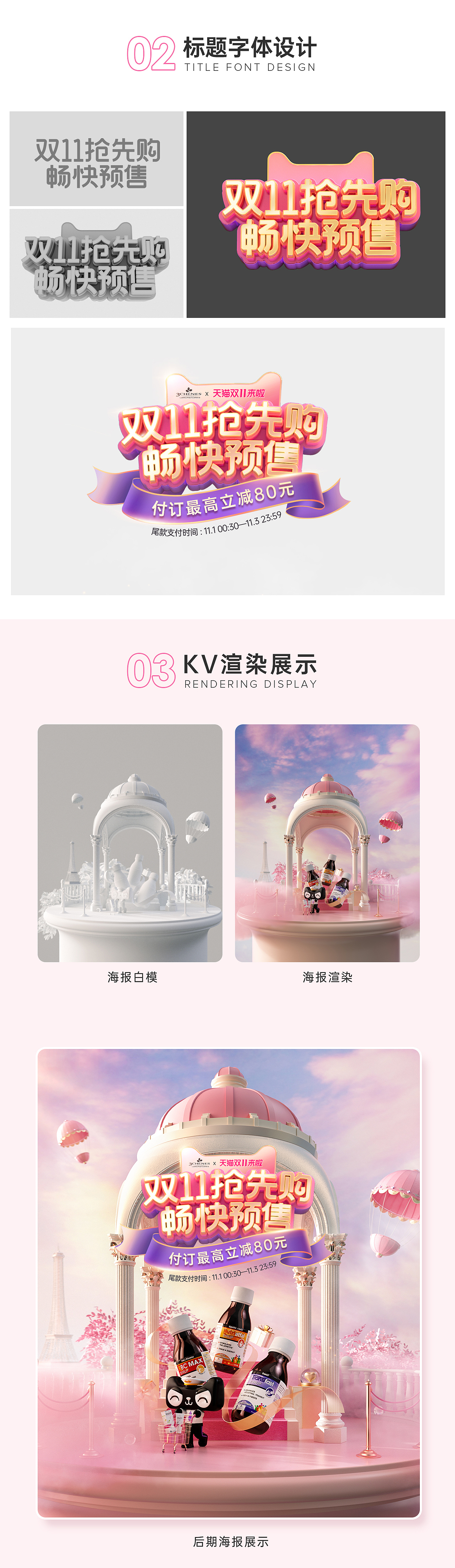 双十一首页设计x2（图ZMjc2NDk2NDA0） - 电商 - 站酷设计师Jenkin丶泽原创素材 - 站酷ZCOOL
