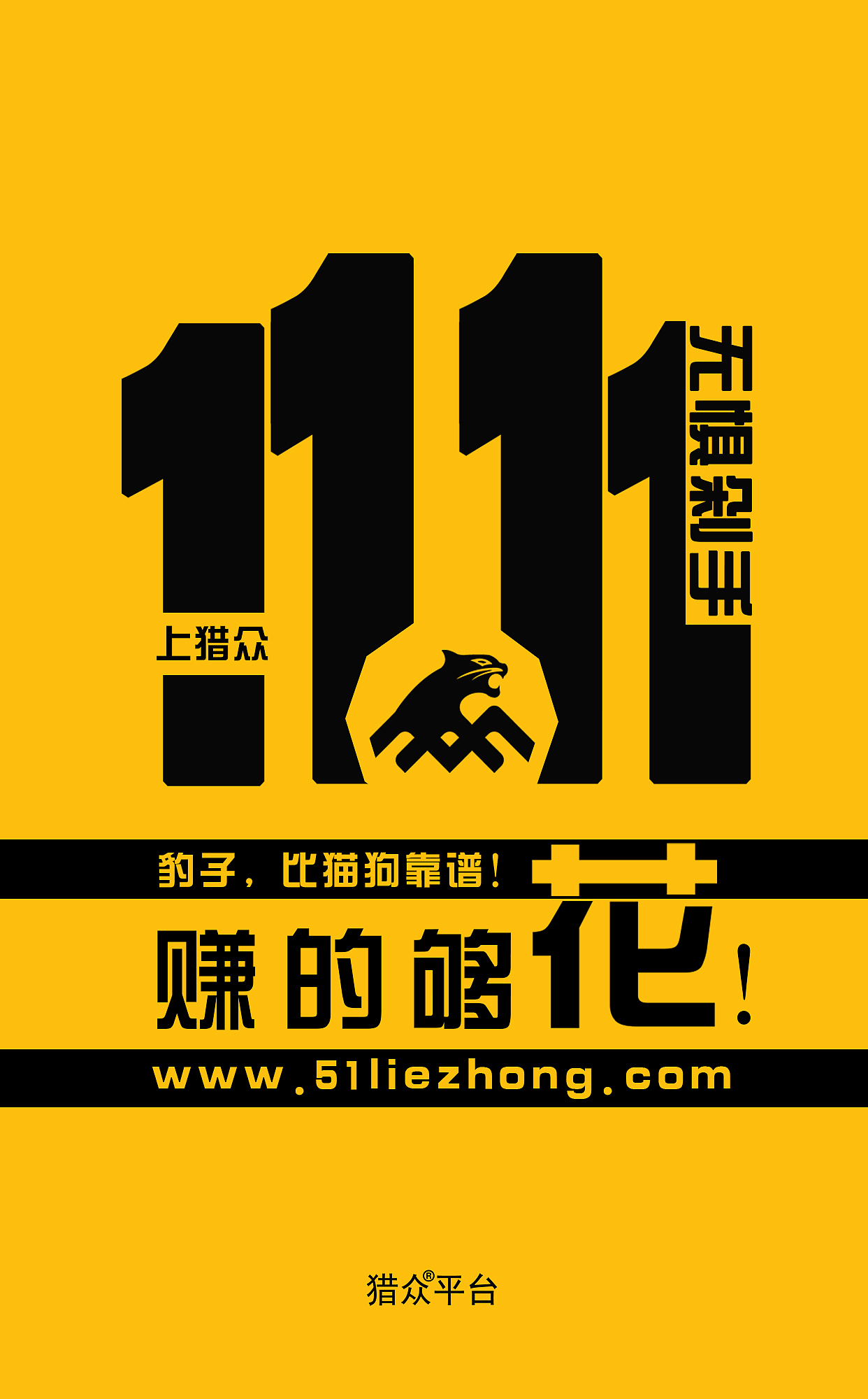 双十一主题海报