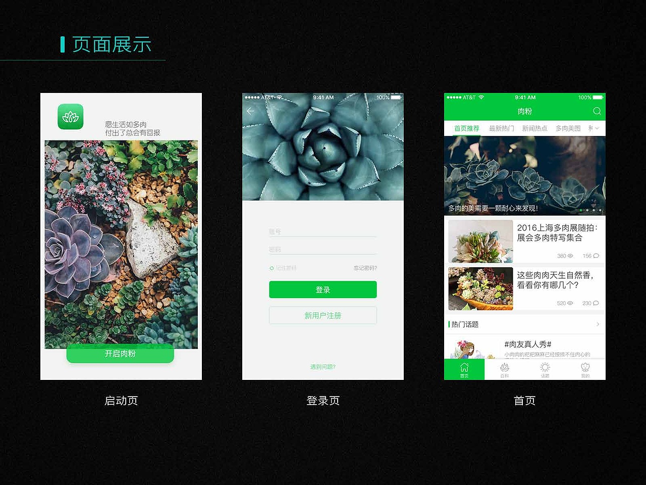 2016年作品及简历展示（图ZODU4MTM1NDA=） - APP界面 - 站酷设计师Amz先生原创素材 - 站酷ZCOOL